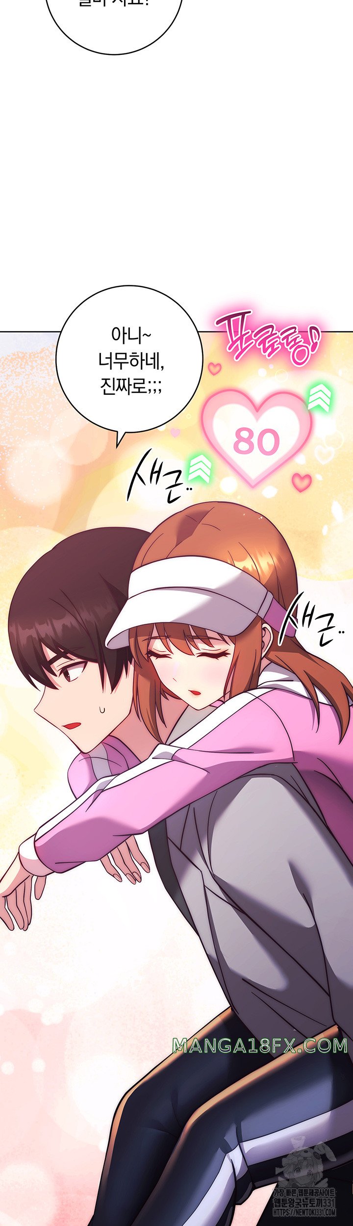 Love Choice Raw - Chapter 25 Page 47