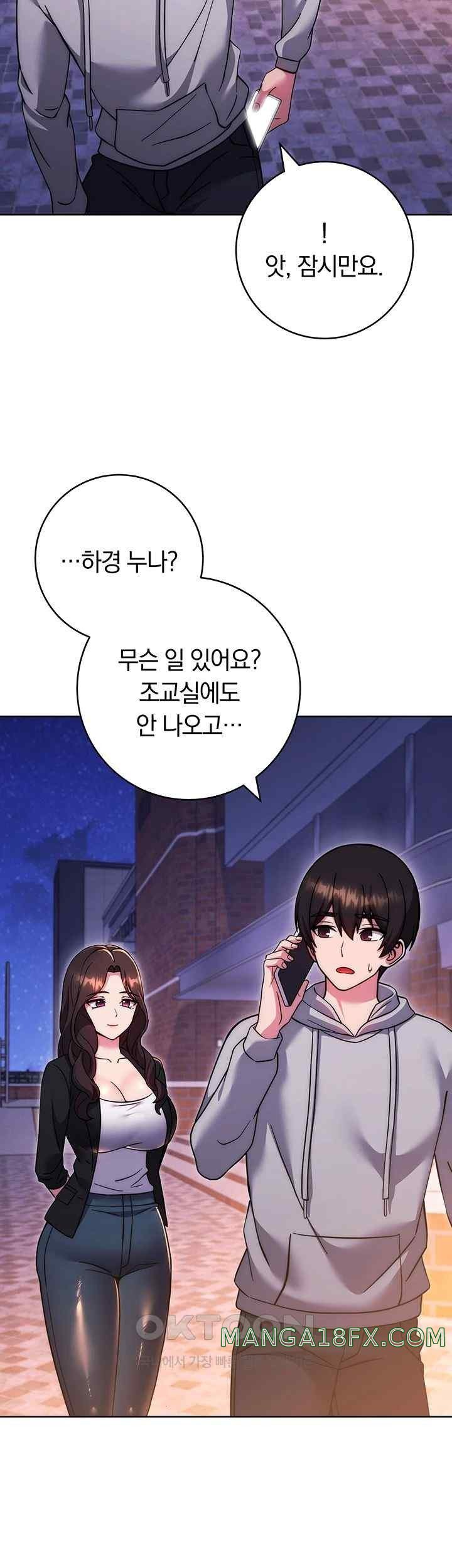 Love Choice Raw - Chapter 33 Page 55