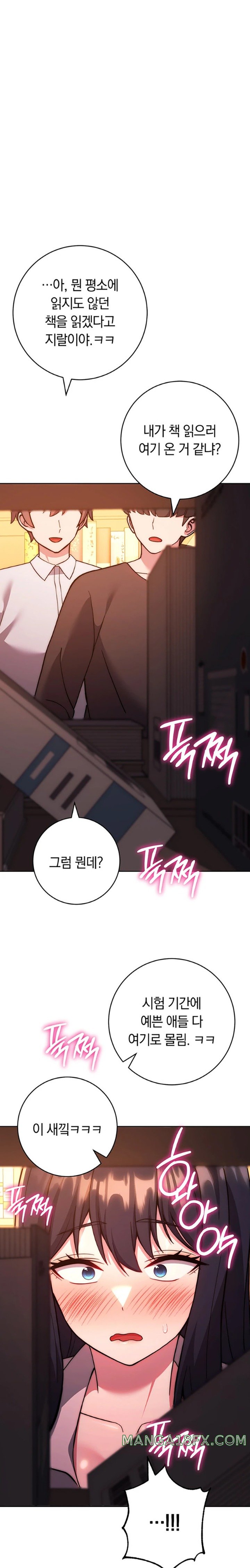 Love Choice Raw - Chapter 37 Page 12