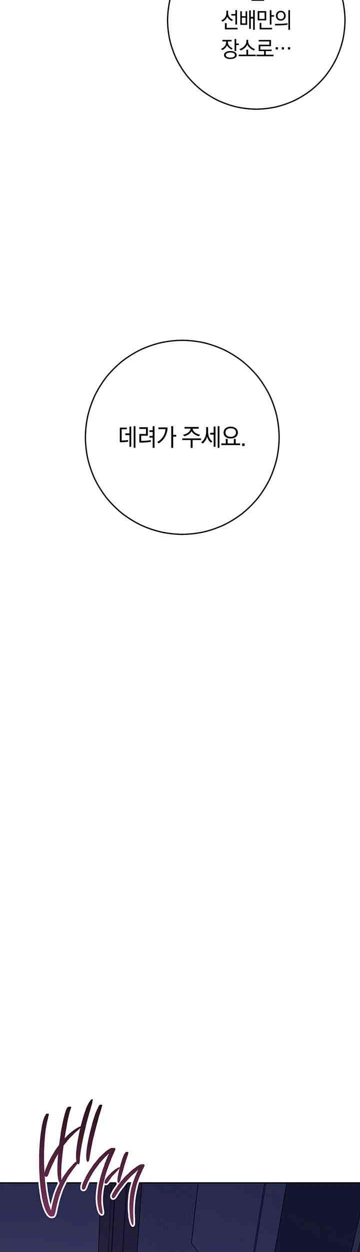 Love Choice Raw - Chapter 42 Page 2