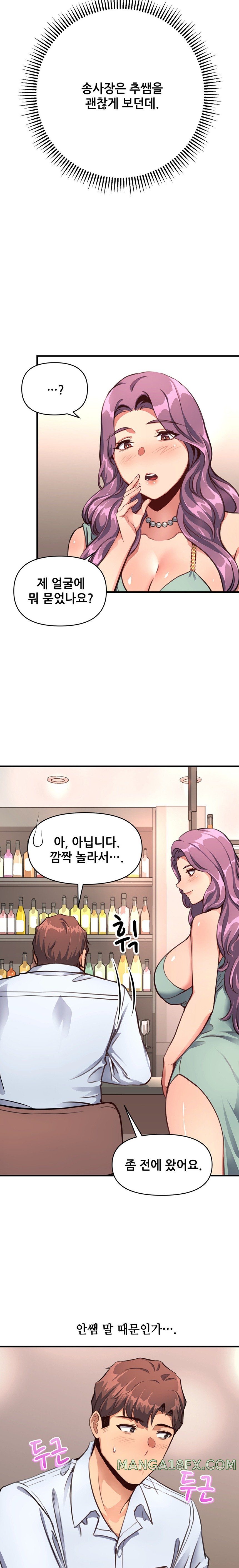 My Life is a Piece of Cake Raw - Chapter 12 Page 21