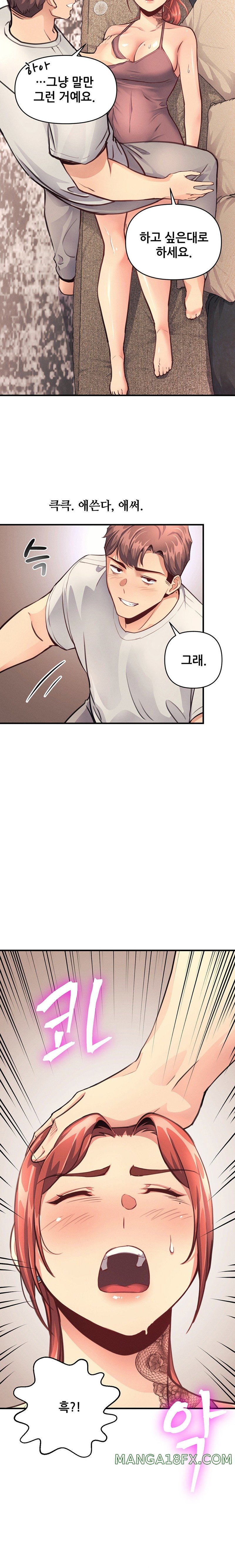 My Life is a Piece of Cake Raw - Chapter 14 Page 14