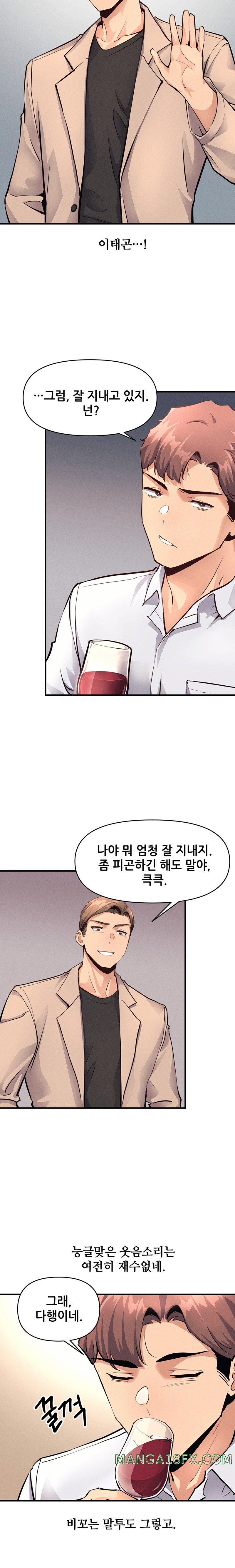 My Life is a Piece of Cake Raw - Chapter 16 Page 10