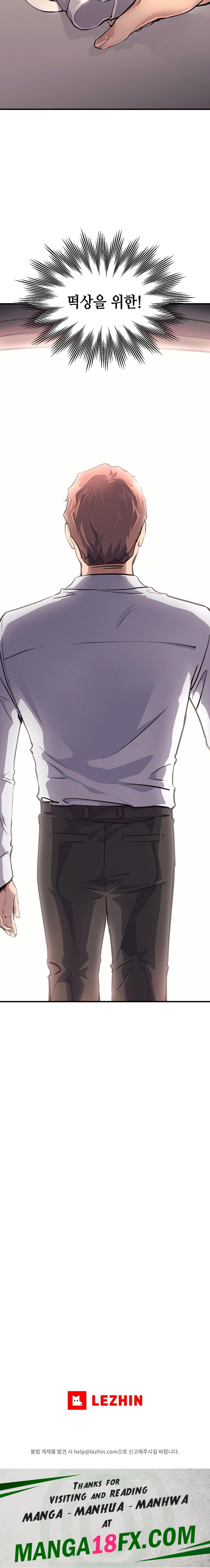 My Life is a Piece of Cake Raw - Chapter 16 Page 20