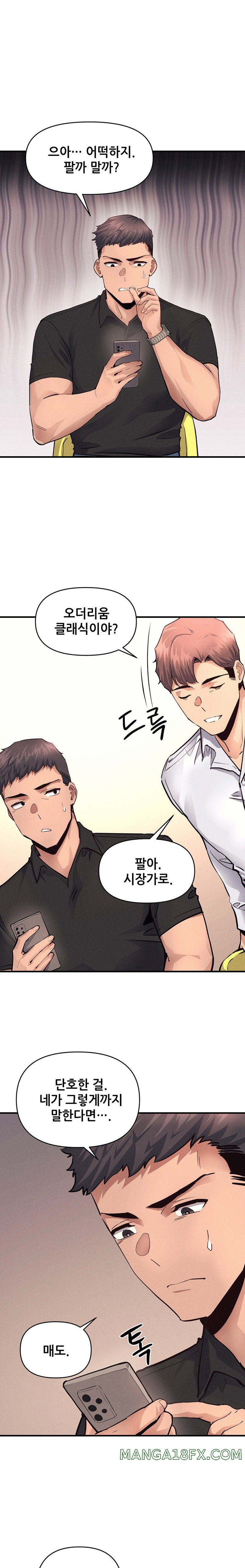 My Life is a Piece of Cake Raw - Chapter 17 Page 1