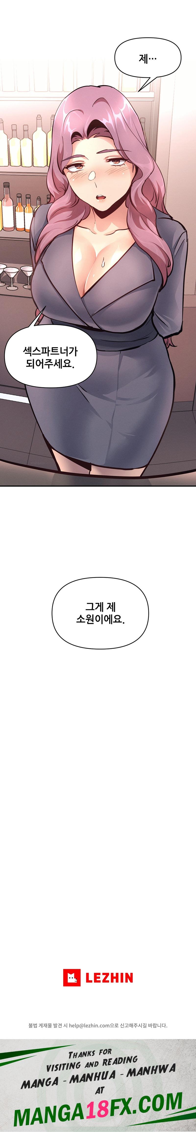 My Life is a Piece of Cake Raw - Chapter 17 Page 23