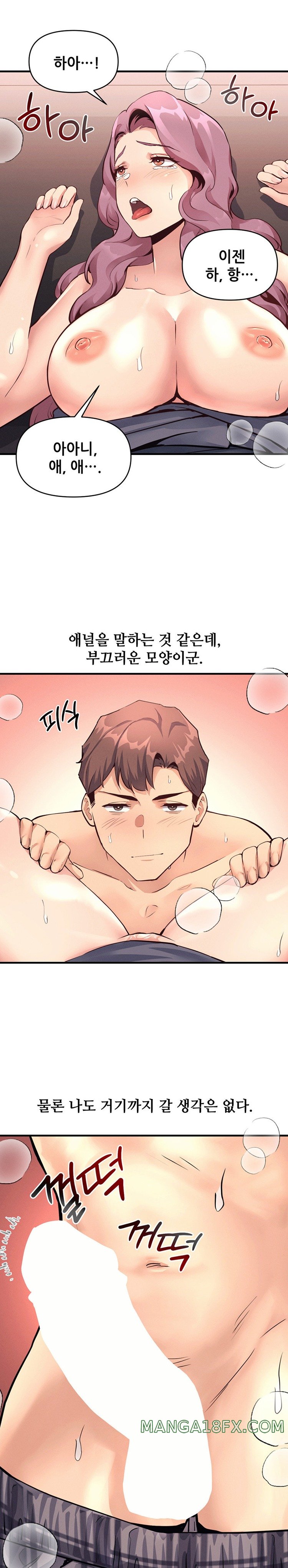 My Life is a Piece of Cake Raw - Chapter 19 Page 5