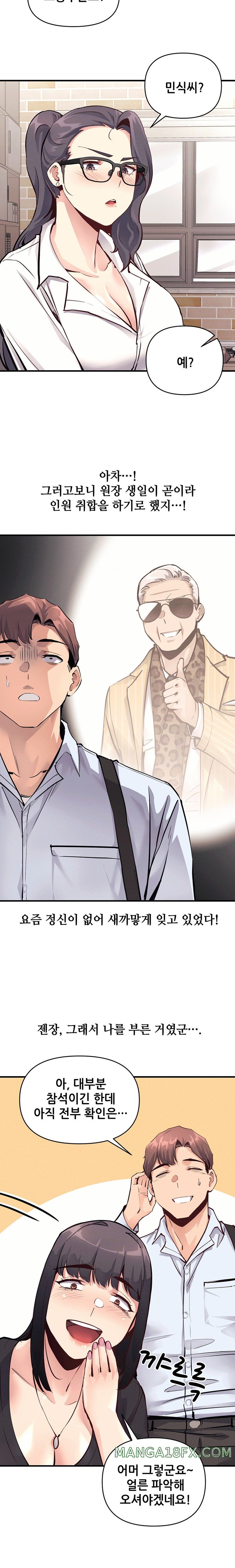 My Life is a Piece of Cake Raw - Chapter 20 Page 10