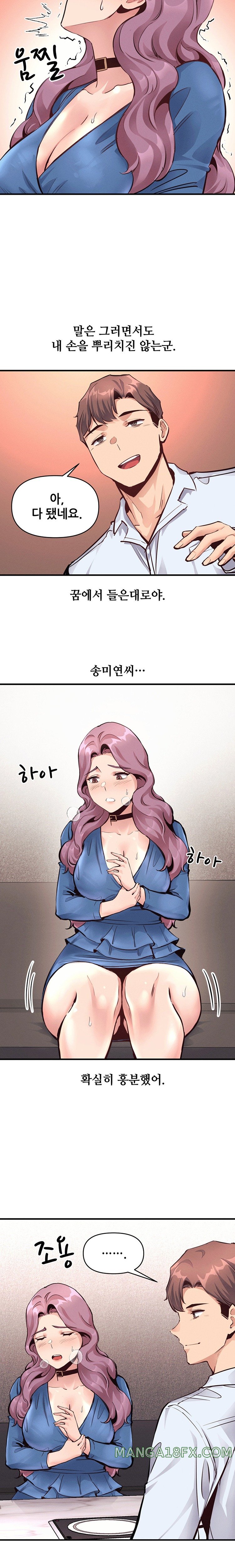 My Life is a Piece of Cake Raw - Chapter 21 Page 13