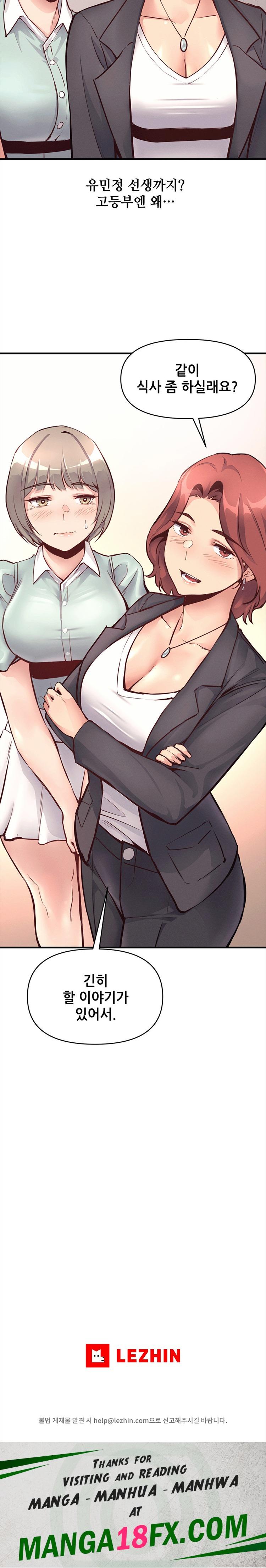 My Life is a Piece of Cake Raw - Chapter 23 Page 28