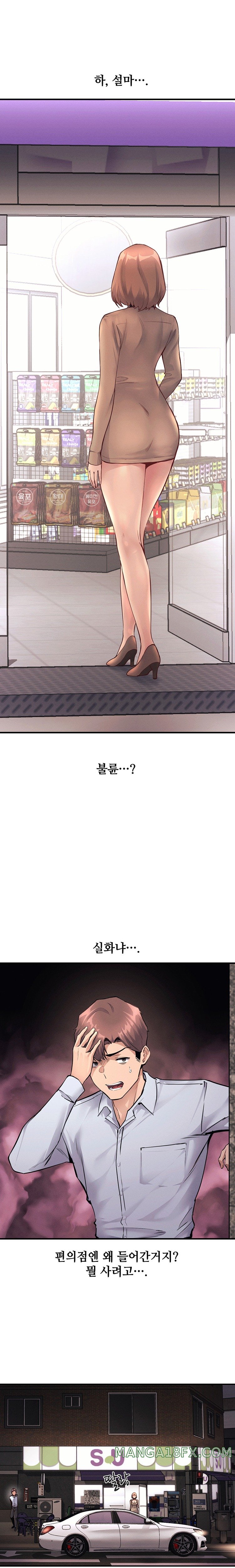 My Life is a Piece of Cake Raw - Chapter 24 Page 10