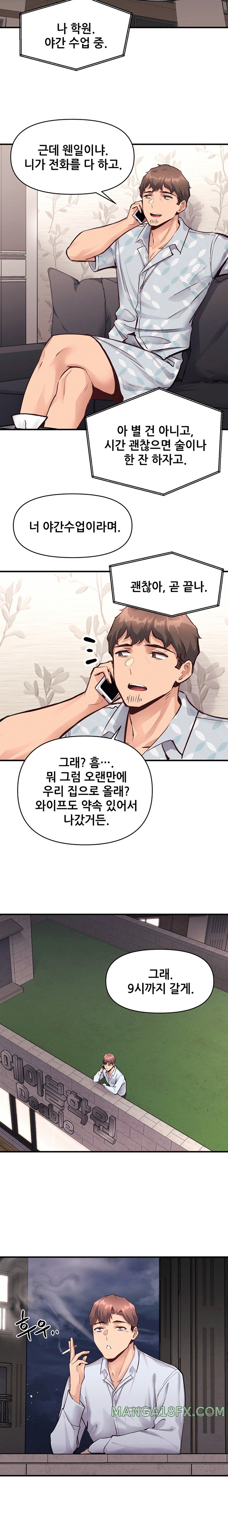 My Life is a Piece of Cake Raw - Chapter 24 Page 13