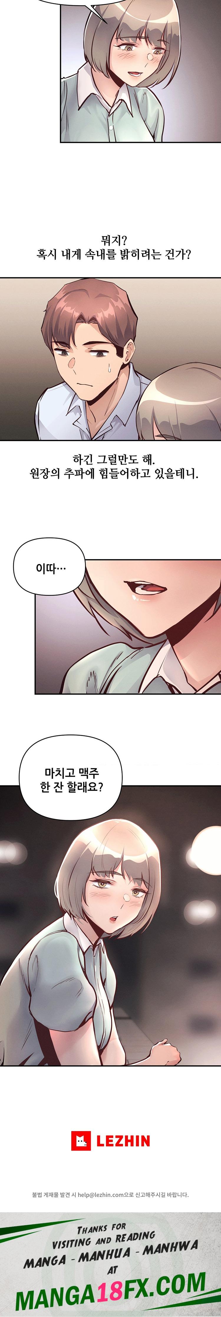 My Life is a Piece of Cake Raw - Chapter 24 Page 17