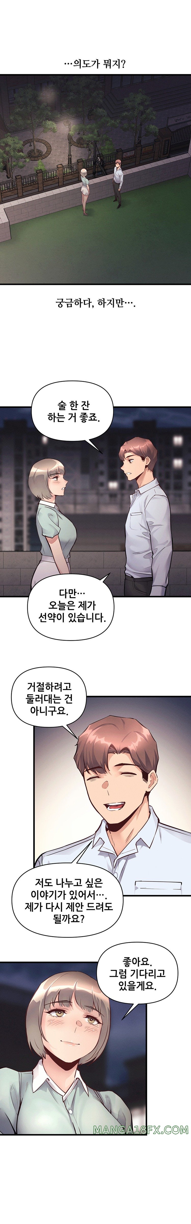 My Life is a Piece of Cake Raw - Chapter 25 Page 1