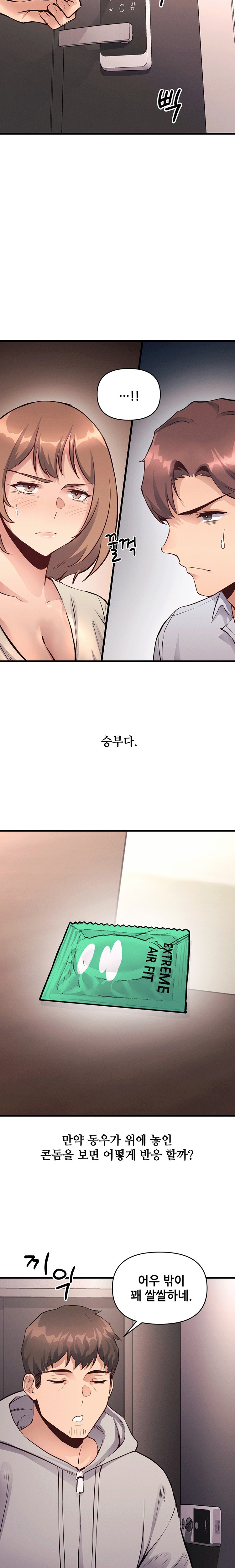 My Life is a Piece of Cake Raw - Chapter 25 Page 13