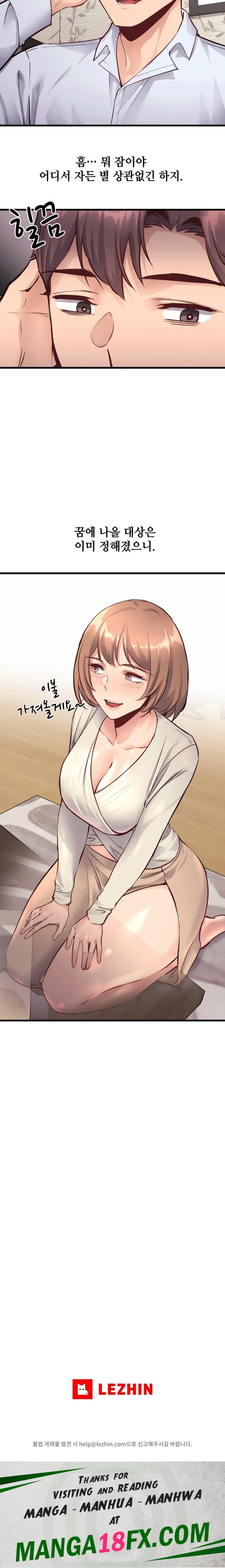 My Life is a Piece of Cake Raw - Chapter 25 Page 19