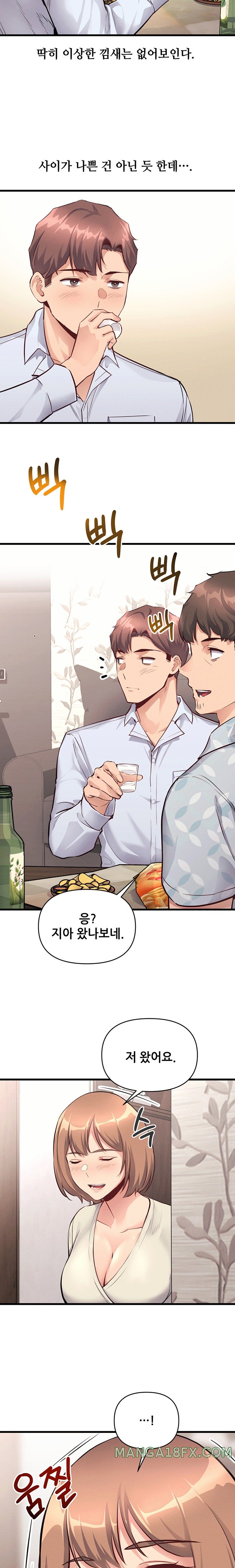 My Life is a Piece of Cake Raw - Chapter 25 Page 4