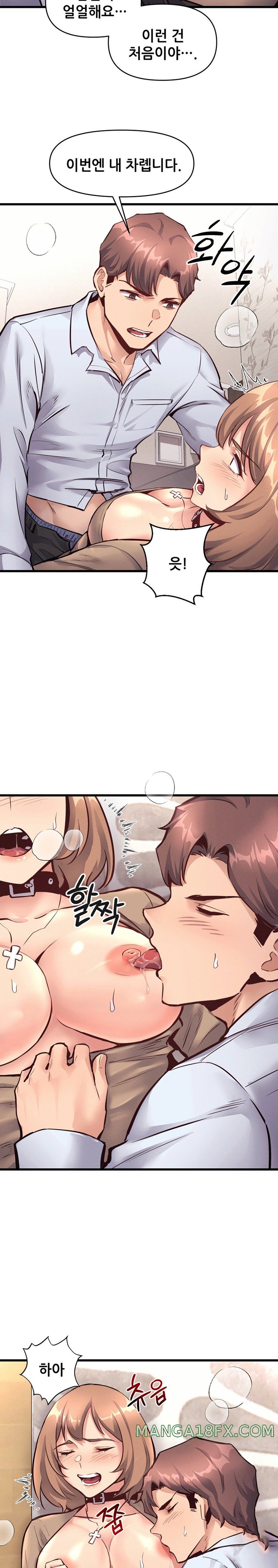 My Life is a Piece of Cake Raw - Chapter 26 Page 15