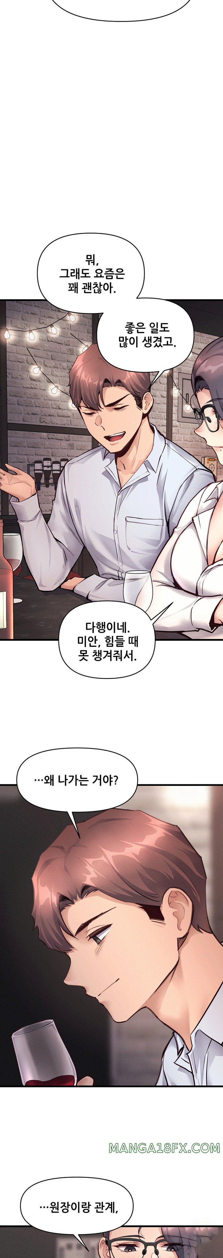 My Life is a Piece of Cake Raw - Chapter 27 Page 15