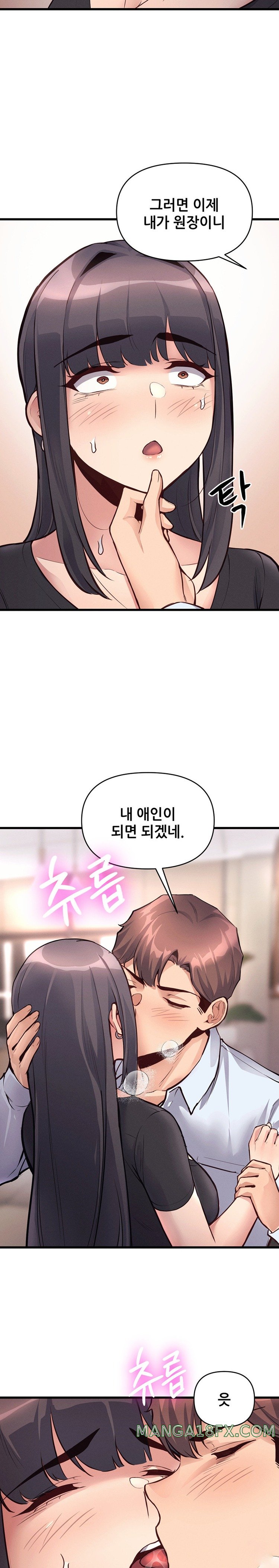 My Life is a Piece of Cake Raw - Chapter 29 Page 15