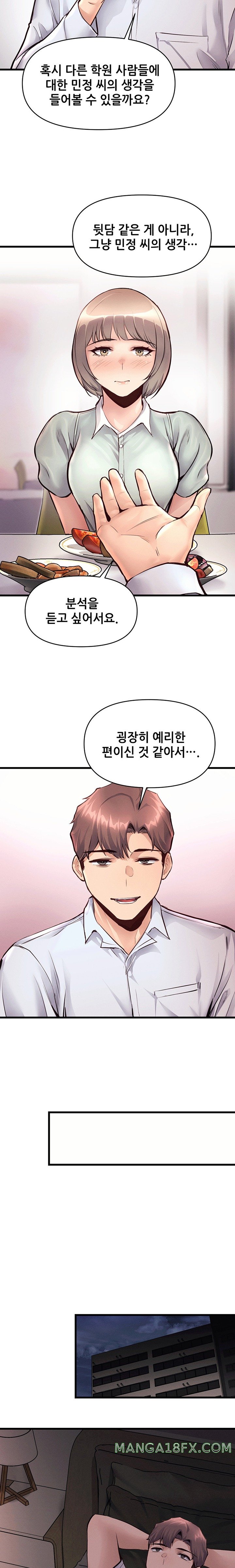 My Life is a Piece of Cake Raw - Chapter 31 Page 14