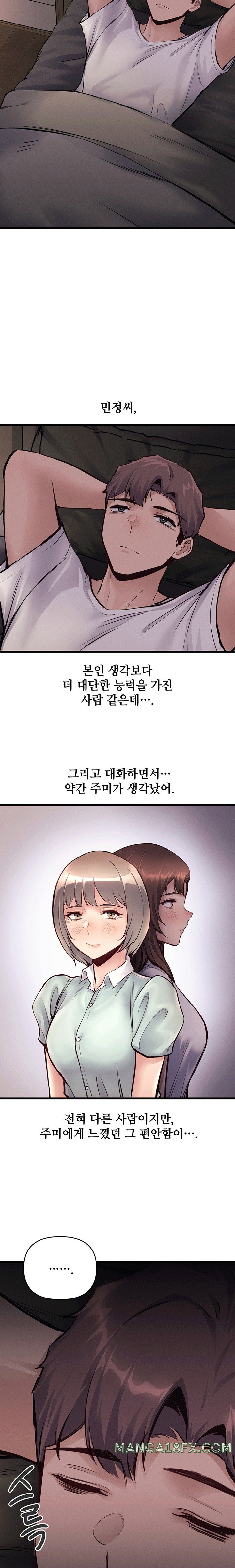 My Life is a Piece of Cake Raw - Chapter 31 Page 15