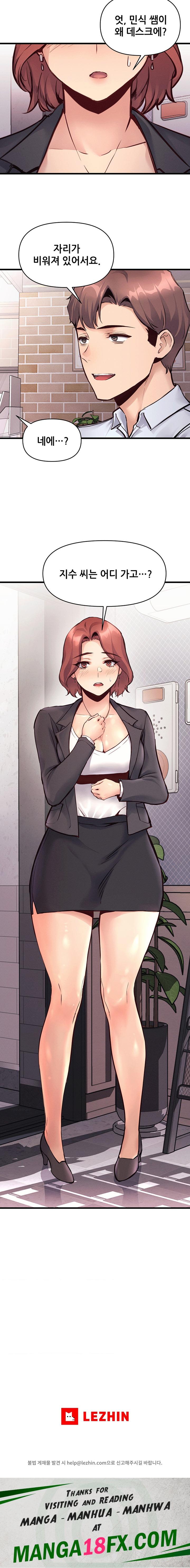 My Life is a Piece of Cake Raw - Chapter 31 Page 17