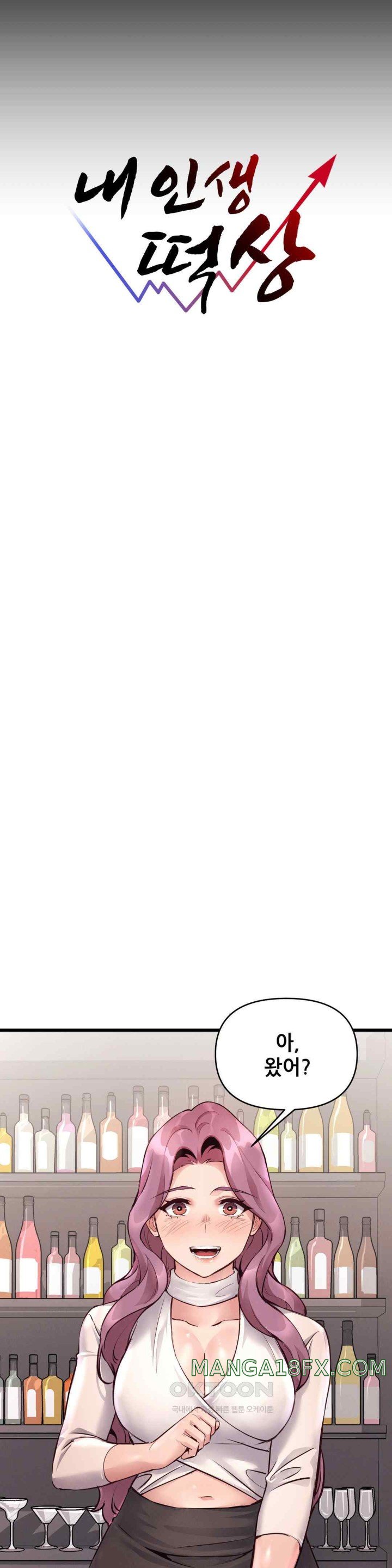 My Life is a Piece of Cake Raw - Chapter 35 Page 16