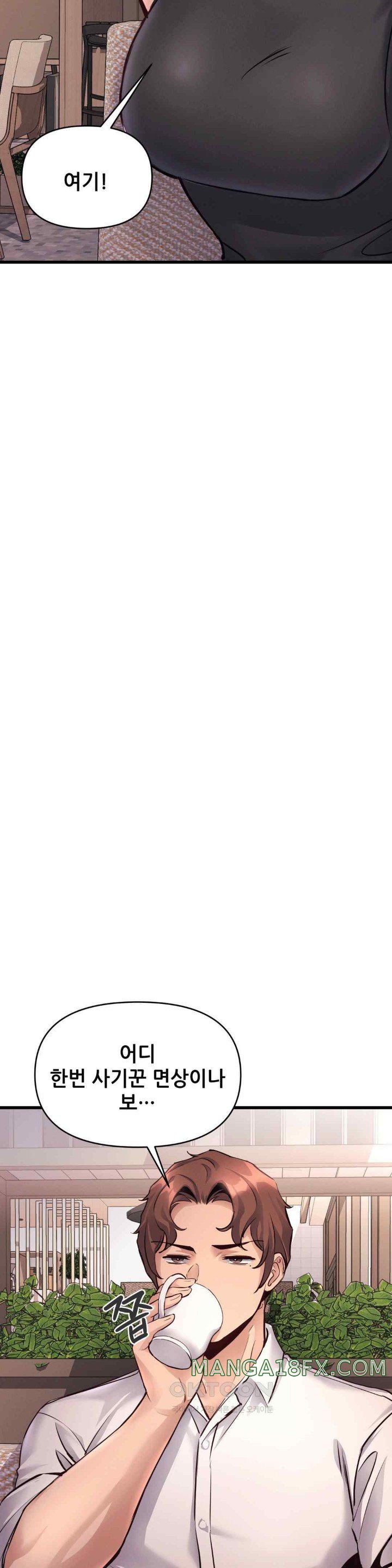 My Life is a Piece of Cake Raw - Chapter 36 Page 16