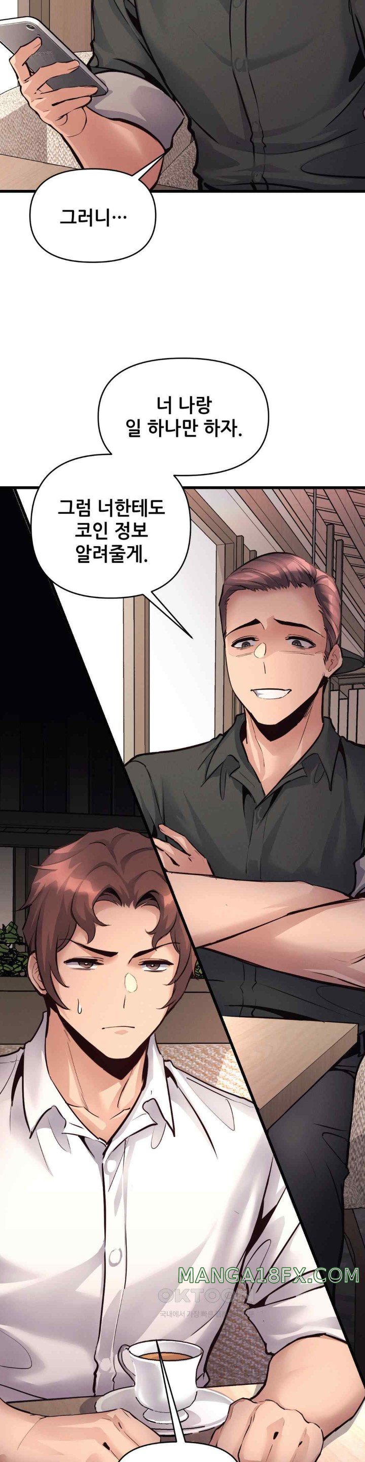 My Life is a Piece of Cake Raw - Chapter 36 Page 31