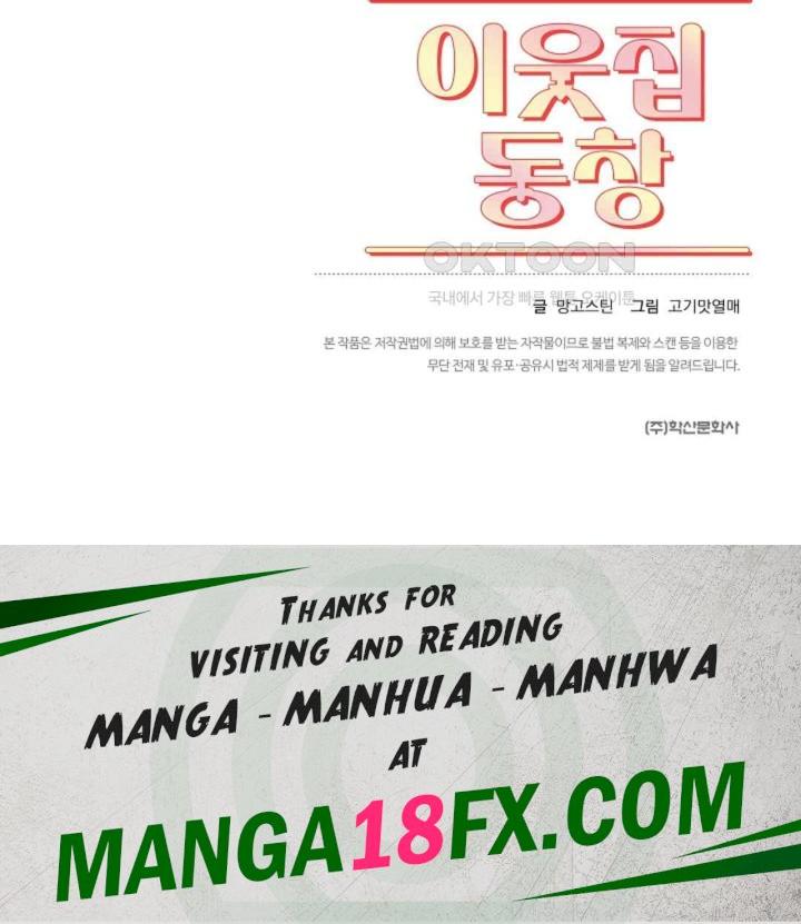 The Classmate Next Door Raw - Chapter 22 Page 90