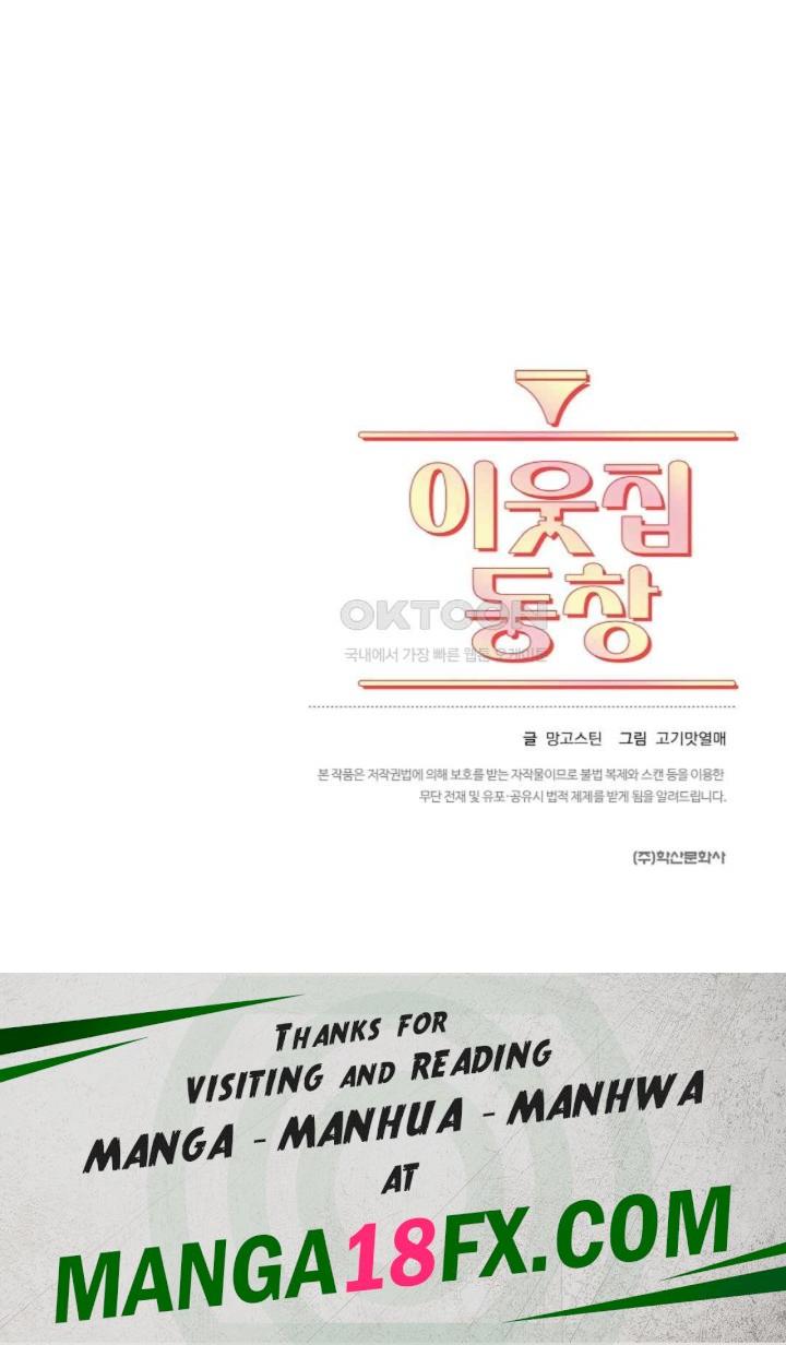 The Classmate Next Door Raw - Chapter 25 Page 80