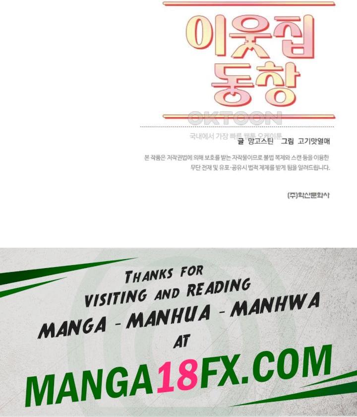 The Classmate Next Door Raw - Chapter 26 Page 72