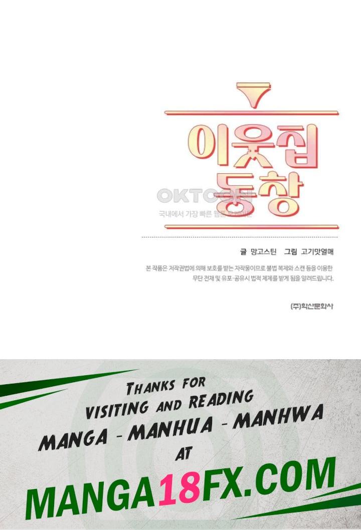 The Classmate Next Door Raw - Chapter 27 Page 85