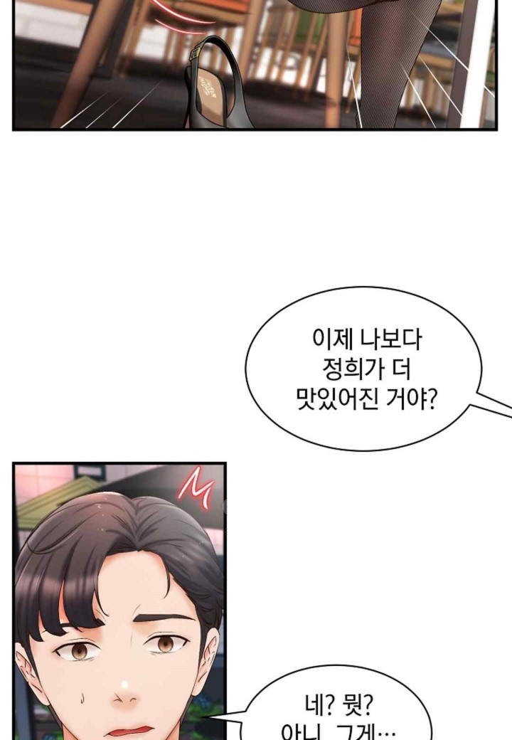 The Classmate Next Door Raw - Chapter 28 Page 16