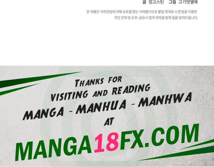 The Classmate Next Door Raw - Chapter 28 Page 84