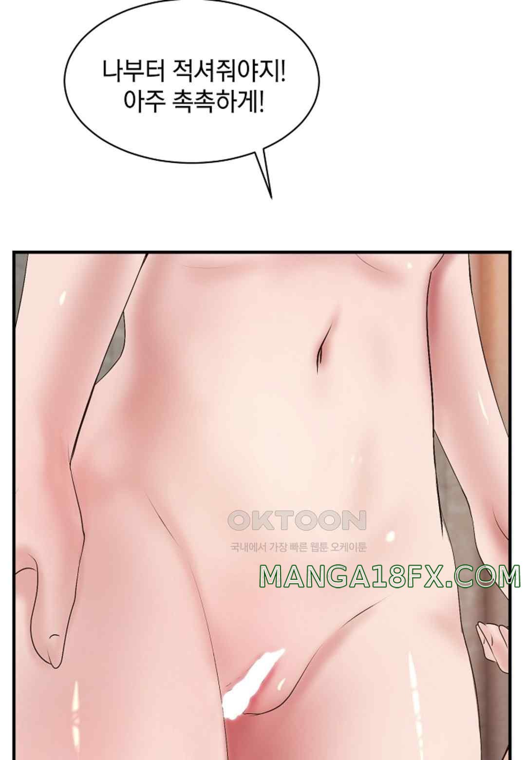 The Classmate Next Door Raw - Chapter 29 Page 23