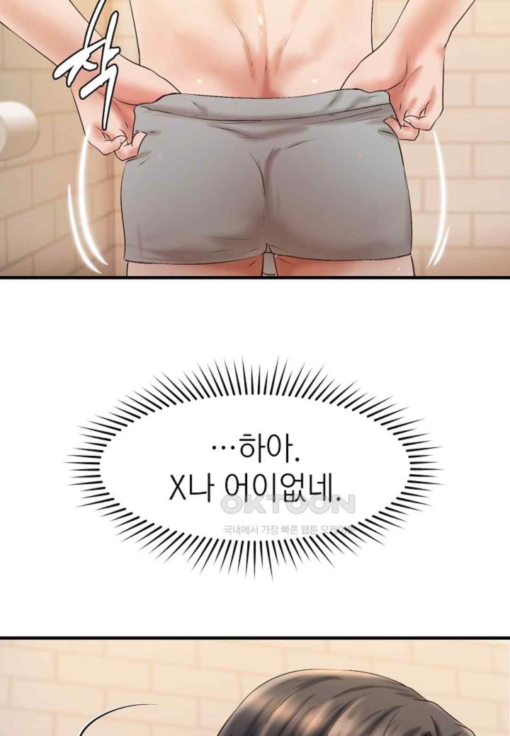 The Classmate Next Door Raw - Chapter 30 Page 52