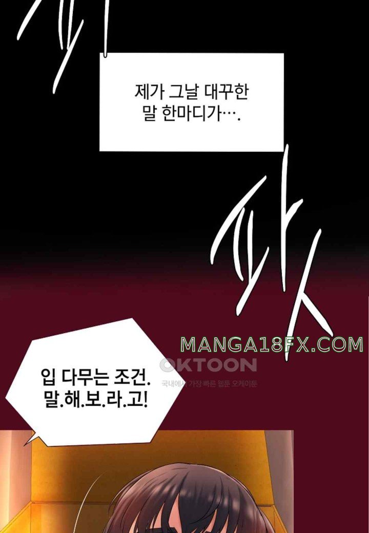 The Classmate Next Door Raw - Chapter 32 Page 27