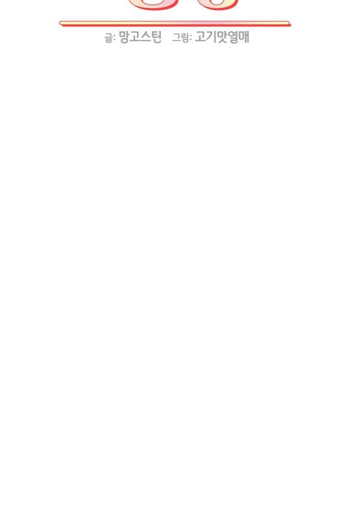 The Classmate Next Door Raw - Chapter 35 Page 20