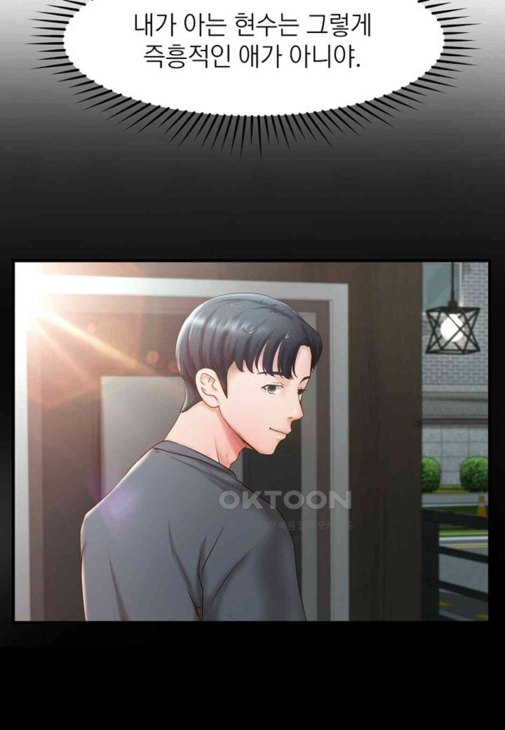 The Classmate Next Door Raw - Chapter 37 Page 34