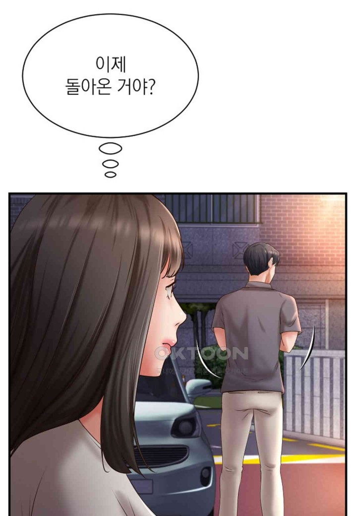 The Classmate Next Door Raw - Chapter 39 Page 46
