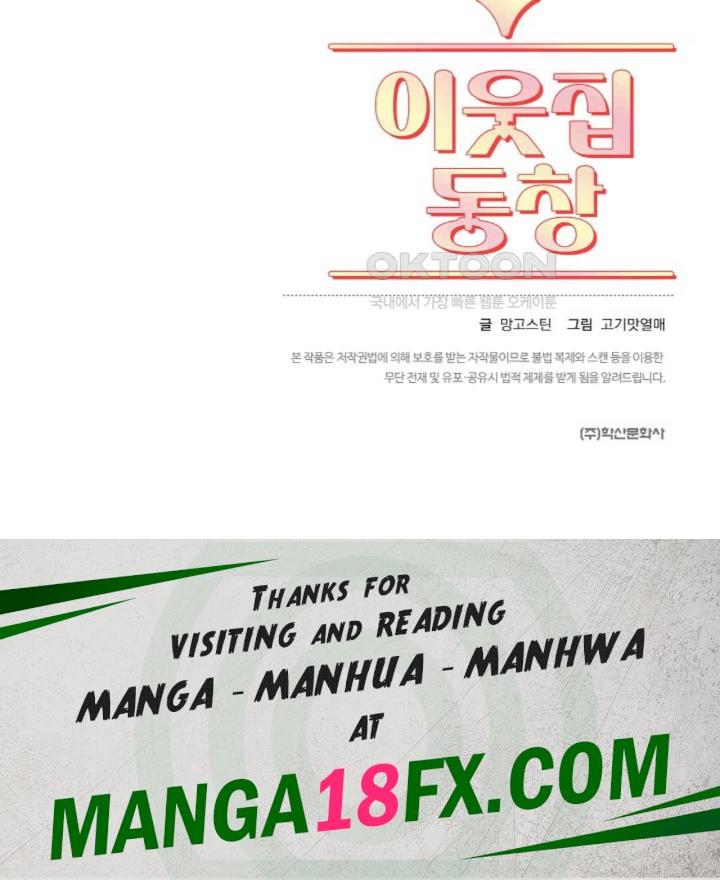 The Classmate Next Door Raw - Chapter 47 Page 88