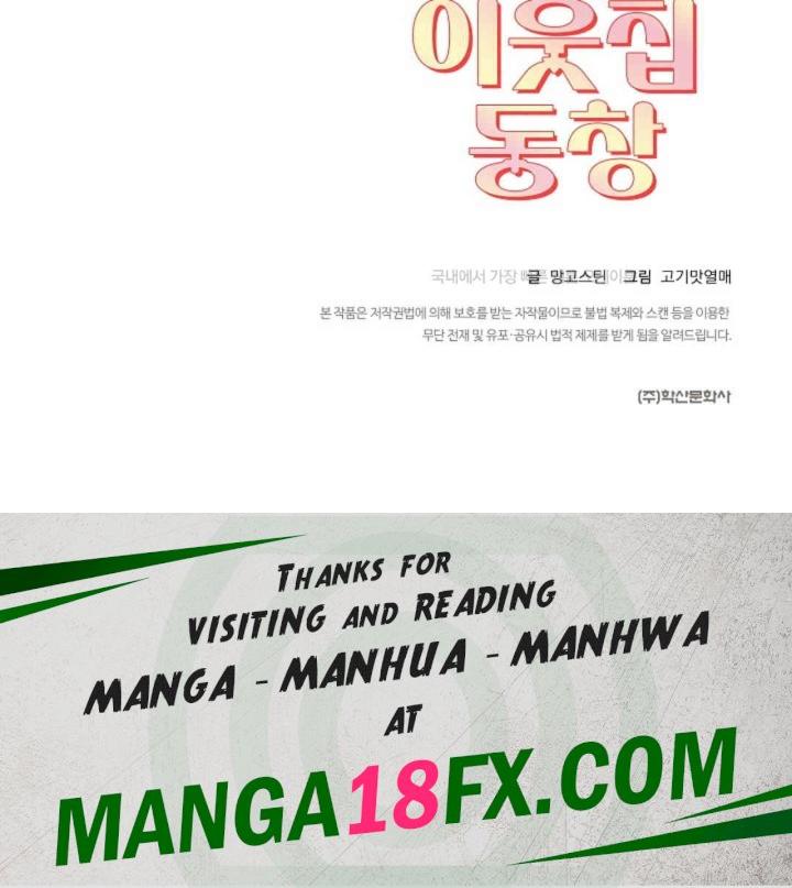 The Classmate Next Door Raw - Chapter 48 Page 93