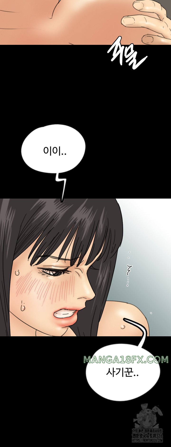 Benefactor’s Daughters Raw - Chapter 18 Page 21