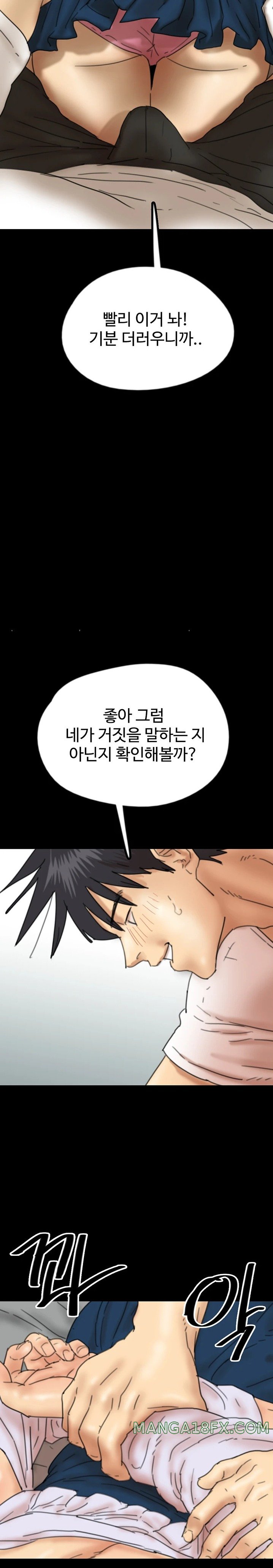 Benefactor’s Daughters Raw - Chapter 22 Page 24