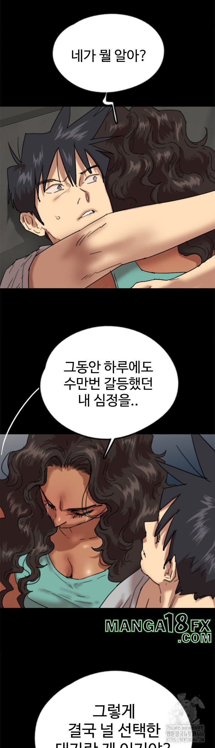 Benefactor’s Daughters Raw - Chapter 56 Page 18