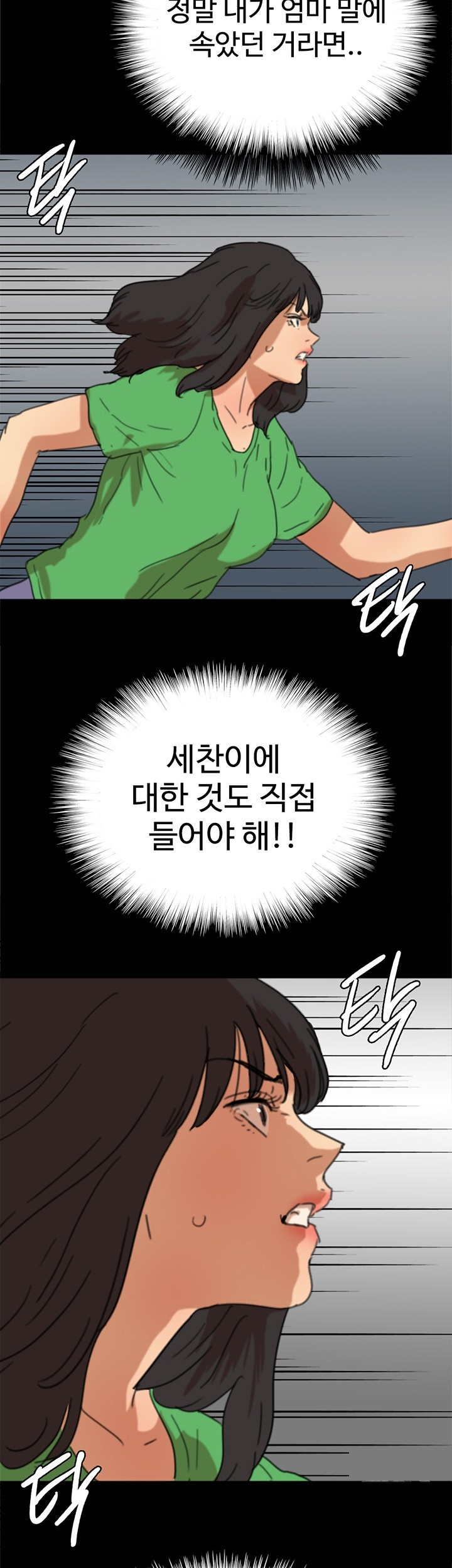 Benefactor’s Daughters Raw - Chapter 56 Page 36