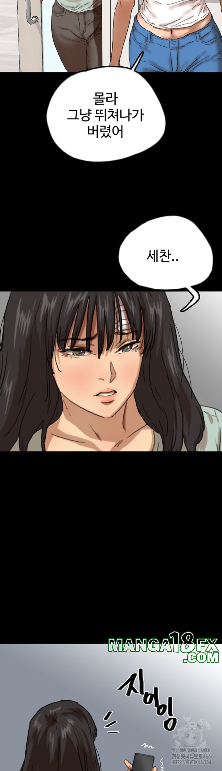 Benefactor’s Daughters Raw - Chapter 58 Page 34