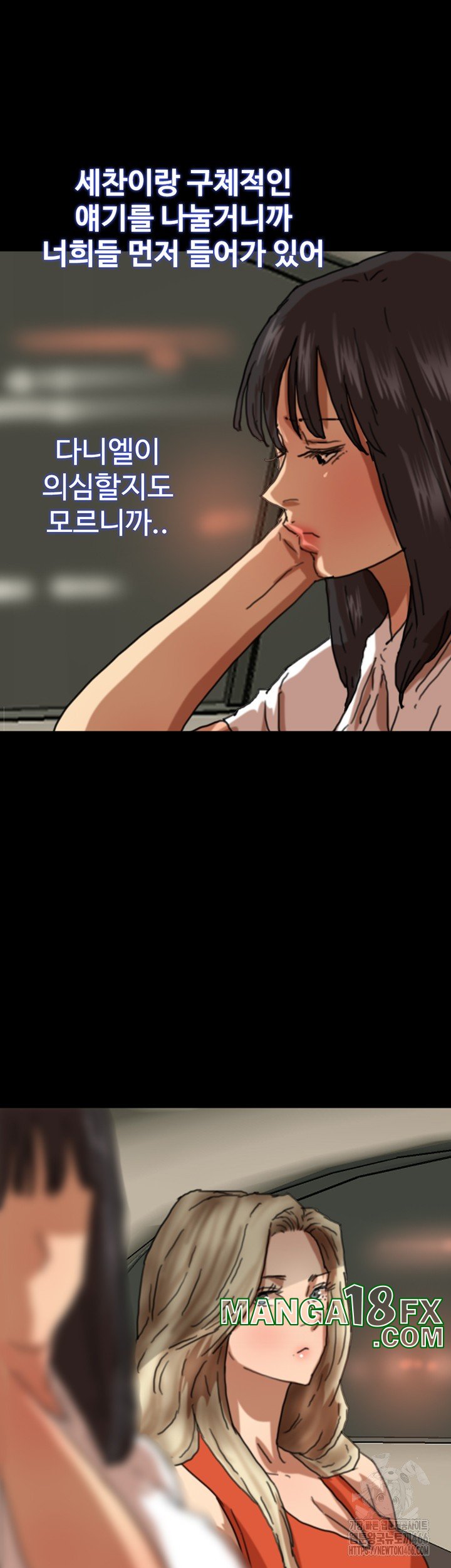 Benefactor’s Daughters Raw - Chapter 63 Page 34